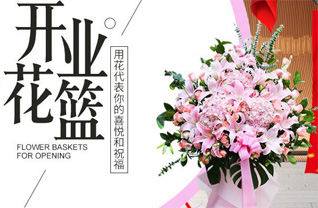 新疆可克达拉市花篮配送